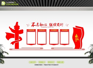 党建文化墙展示