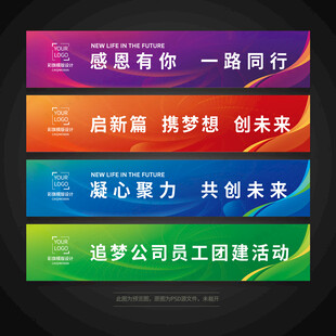 彩色活动条幅背景