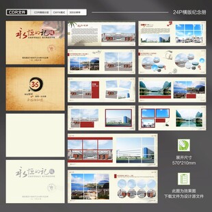 同学聚会纪念册