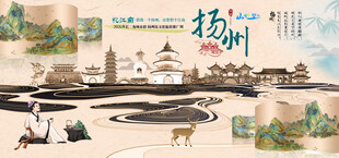 中国风水墨扬州