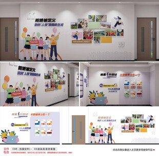 企业糖果文化墙