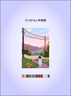 梦幻插画女孩漫步于自然像素 