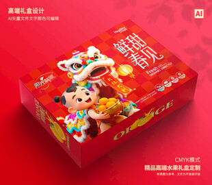 桔子礼盒 春见包装