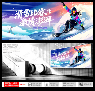 滑雪 