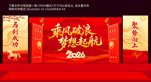 马年美陈开门红