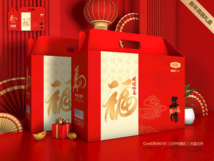 新年礼盒 年货包装