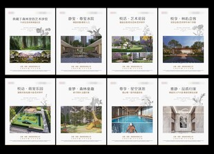 改善地产价值展板设计