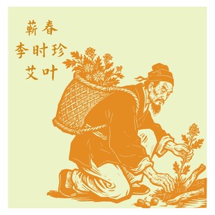 古人春日采艾叶场景图