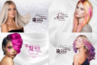 美发海报
