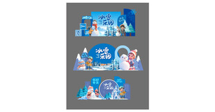冰雪乐园美陈梦幻卡通场景插画