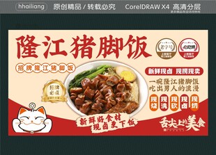 卤大肠饭