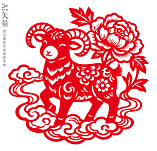 羊年剪纸窗花羊静电贴