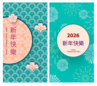 2026新年贺卡红包设计模板