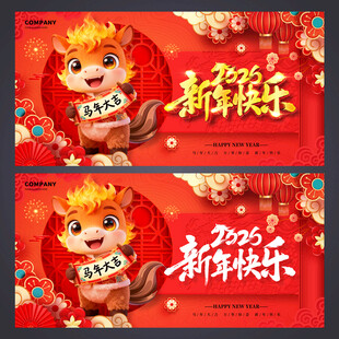 2026新年快乐