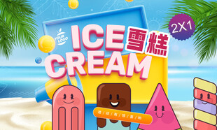 雪糕海报