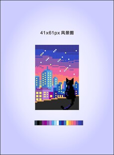 梦幻城市夜景插画作品像素图