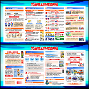 122全国交通安全日