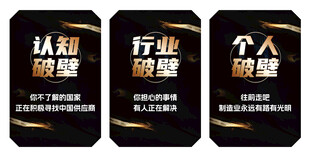 认知与行业个人破圈海报