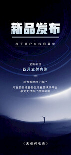 新品发布活动宣传海报