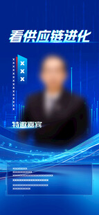 蓝色商务风信息图模板