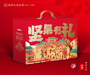 坚果包装 干果礼盒