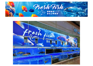 海洋主题冷冻鱼展示柜