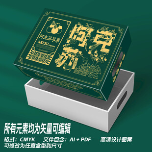 阿克苏糖心苹果包装盒