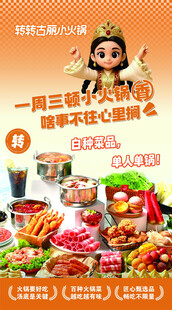 转转小火锅灯箱