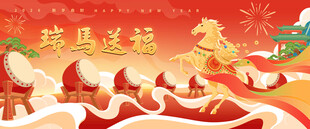 国风瑞马送福新年元旦矢量手绘