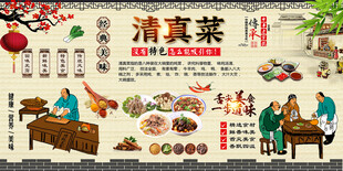 清真菜