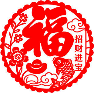 福字剪纸装饰喜庆图案