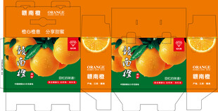 赣南橙 橙子包装盒设计图