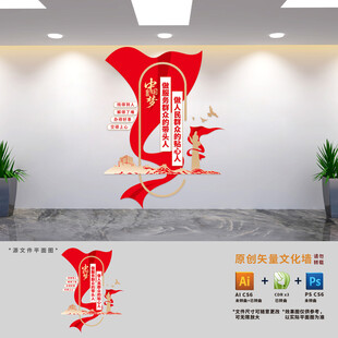 竖版党群中心文化墙