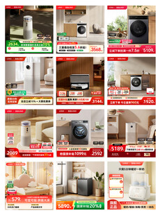 厨房电器家具家装主图标签