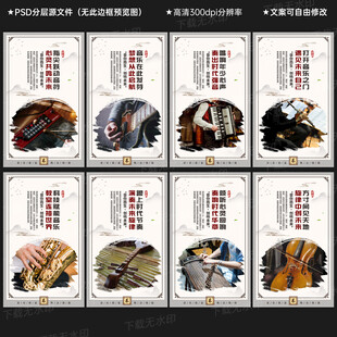 学校音乐教室文化墙