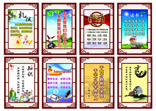 校园文化 校园展版