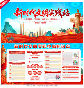 新时代文明实践站