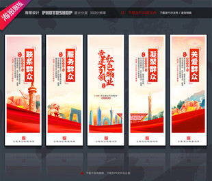 红色物业文化墙