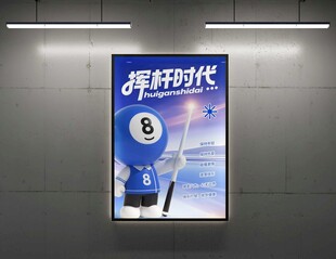 台球海报