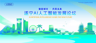 遂宁地标建筑AI智能