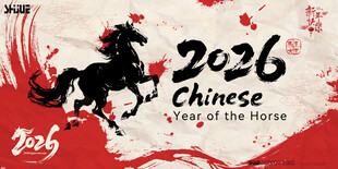 2026马年主题创意主视觉