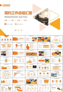 摩托车骑行极限运动动态PPT