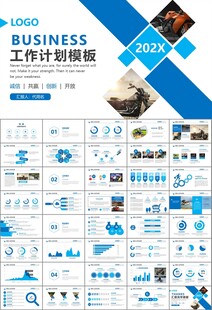 摩托车骑行极限运动动态PPT