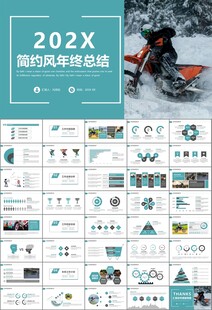 摩托车骑行极限运动动态PPT