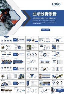 摩托车骑行极限运动动态PPT