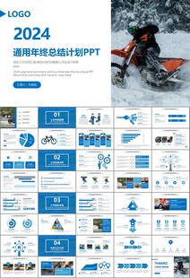 摩托车骑行极限运动动态PPT