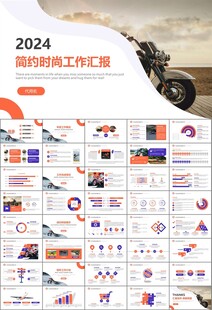 摩托车骑行极限运动动态PPT