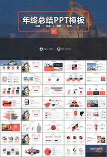 工程机械挖掘机PPT总结模板