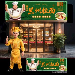 兰州拉面店门头