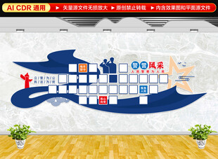 警队风采照片墙